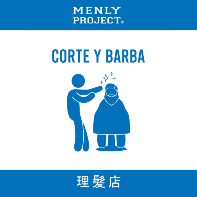 Corte de Cabello y Barba Menly Project